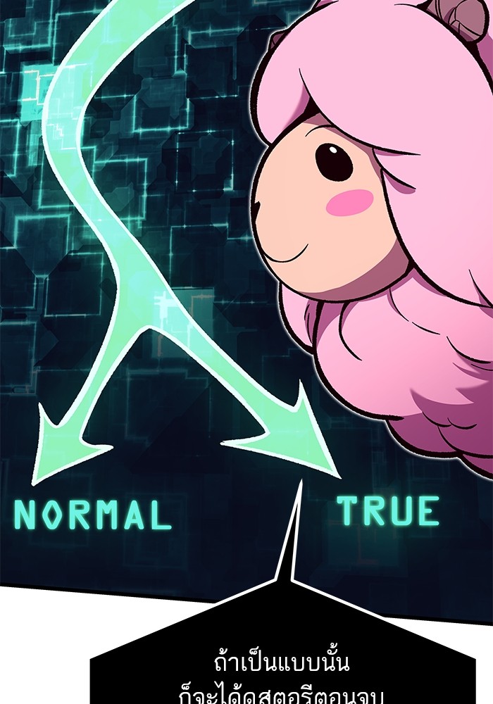 Ultra Alter แอ็กรองสตรองโคตร ตอนที่ 112 page 91