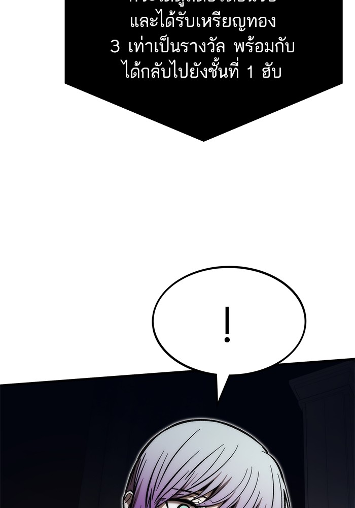 Ultra Alter แอ็กรองสตรองโคตร ตอนที่ 112 page 92