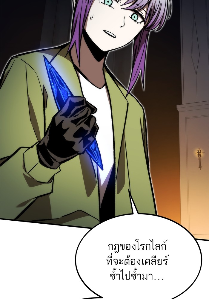 Ultra Alter แอ็กรองสตรองโคตร ตอนที่ 112 page 93