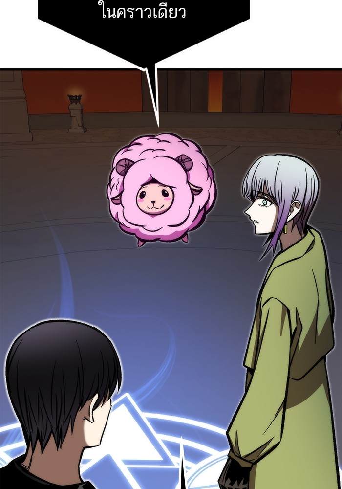 Ultra Alter แอ็กรองสตรองโคตร ตอนที่ 112 page 95