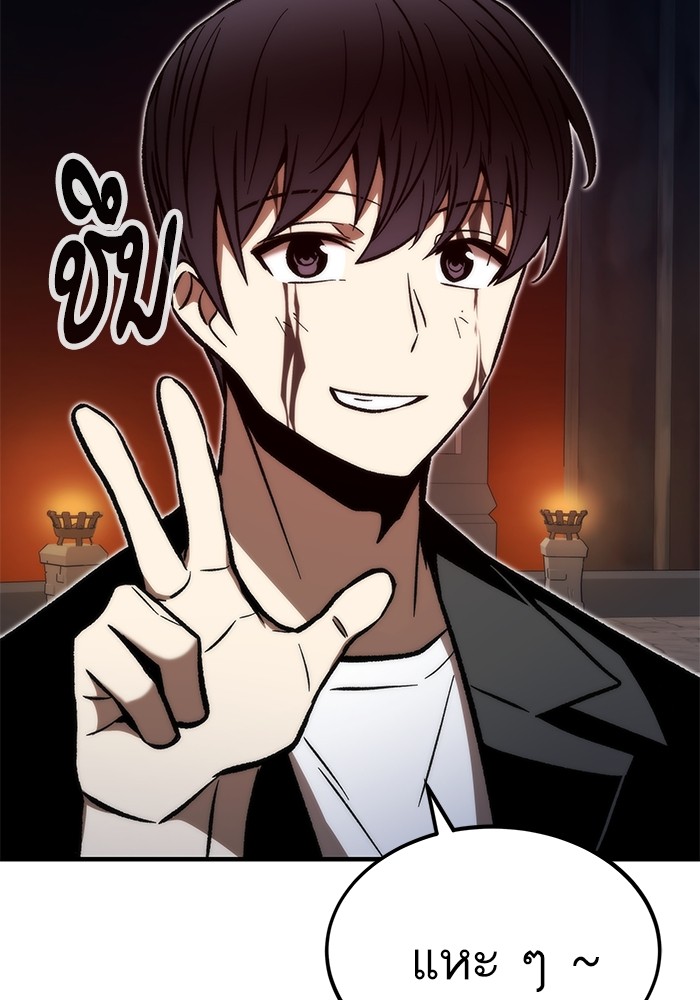 Ultra Alter แอ็กรองสตรองโคตร ตอนที่ 112 page 97