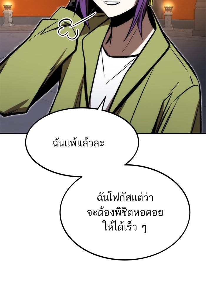 Ultra Alter แอ็กรองสตรองโคตร ตอนที่ 112 page 99