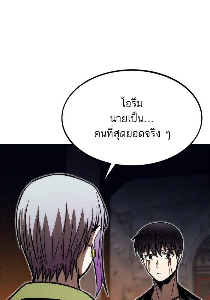 Ultra Alter แอ็กรองสตรองโคตร ตอนที่ 112 page 100