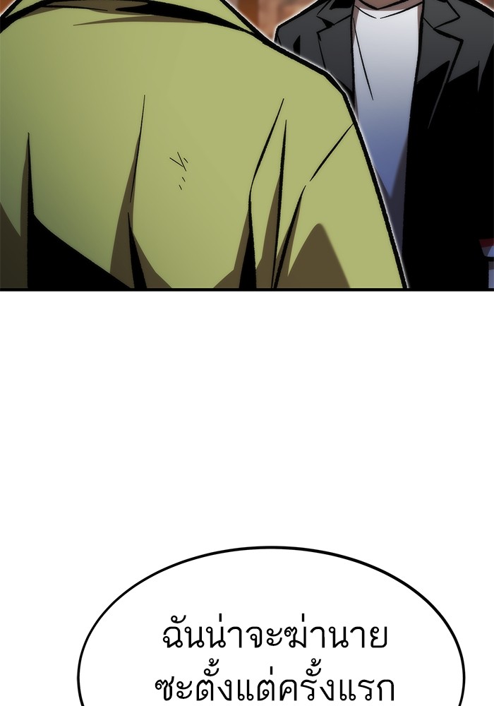 Ultra Alter แอ็กรองสตรองโคตร ตอนที่ 112 page 101