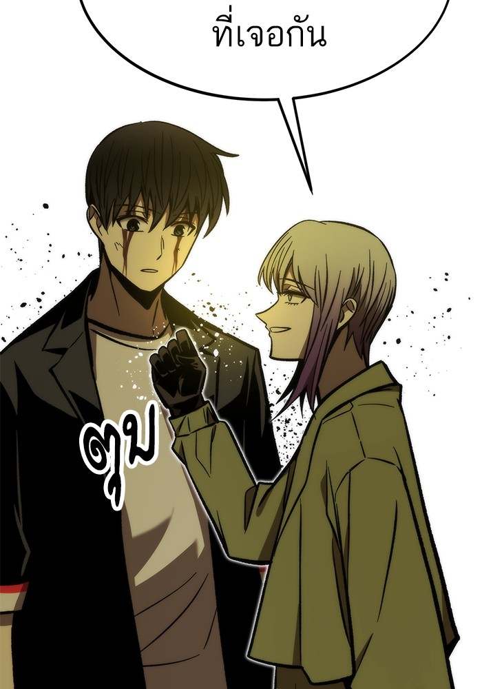 Ultra Alter แอ็กรองสตรองโคตร ตอนที่ 112 page 102