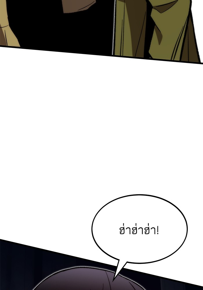 Ultra Alter แอ็กรองสตรองโคตร ตอนที่ 112 page 103
