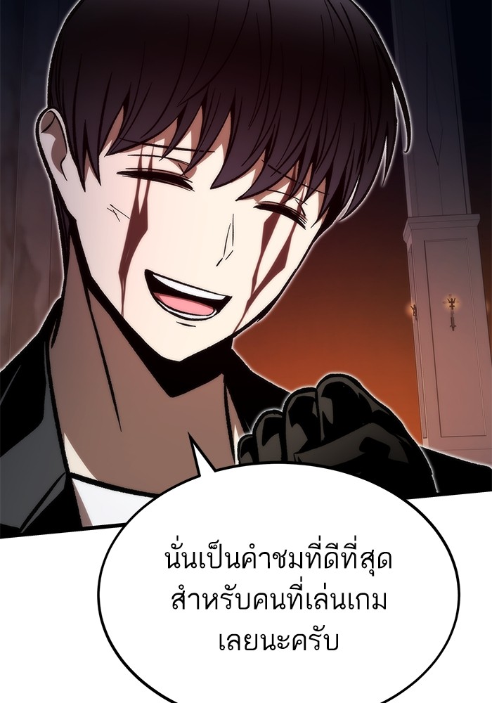 Ultra Alter แอ็กรองสตรองโคตร ตอนที่ 112 page 104