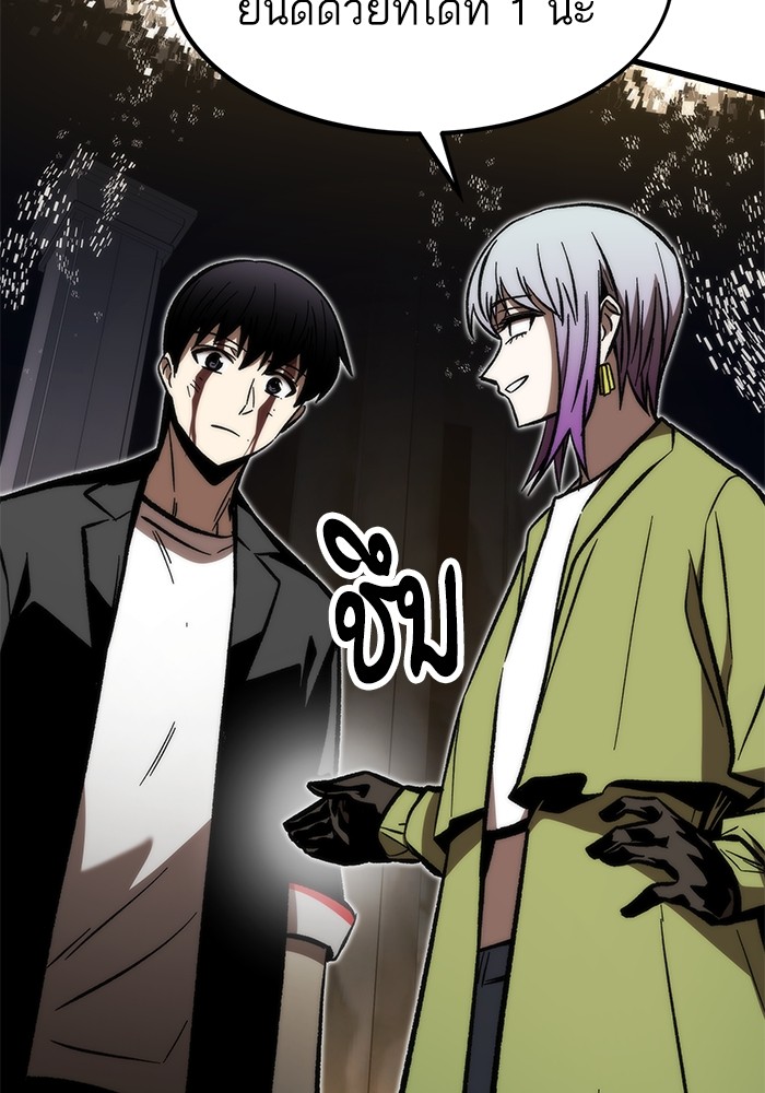 Ultra Alter แอ็กรองสตรองโคตร ตอนที่ 112 page 107