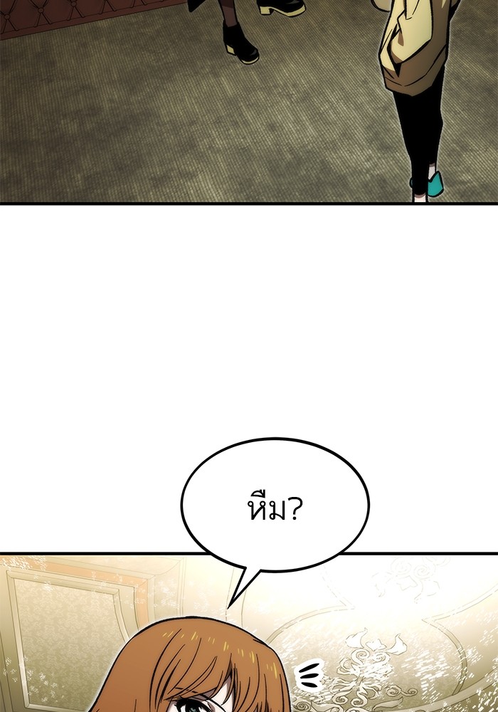 Ultra Alter แอ็กรองสตรองโคตร ตอนที่ 112 page 114