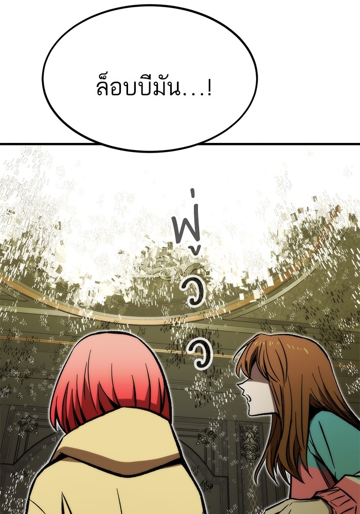 Ultra Alter แอ็กรองสตรองโคตร ตอนที่ 112 page 116