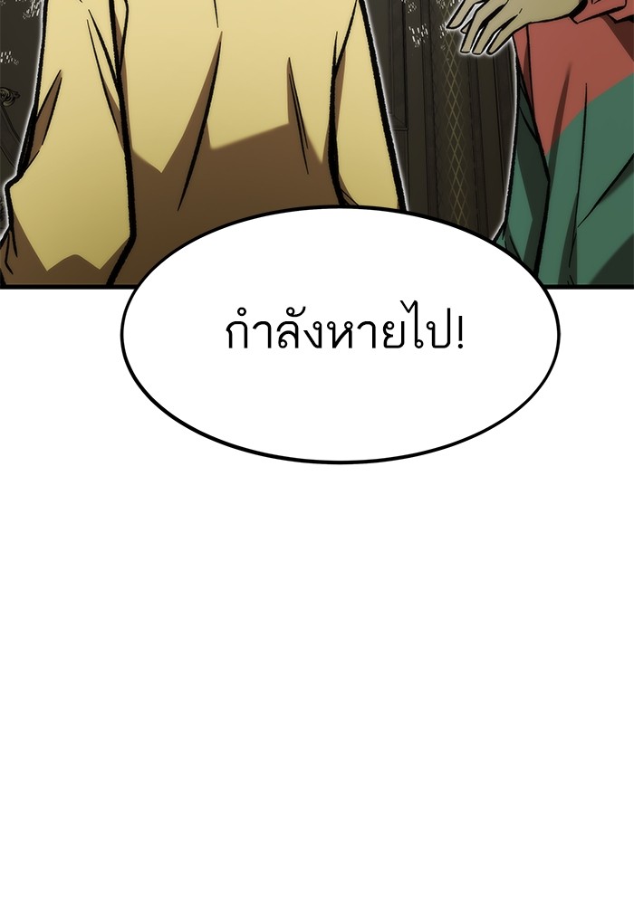 Ultra Alter แอ็กรองสตรองโคตร ตอนที่ 112 page 117