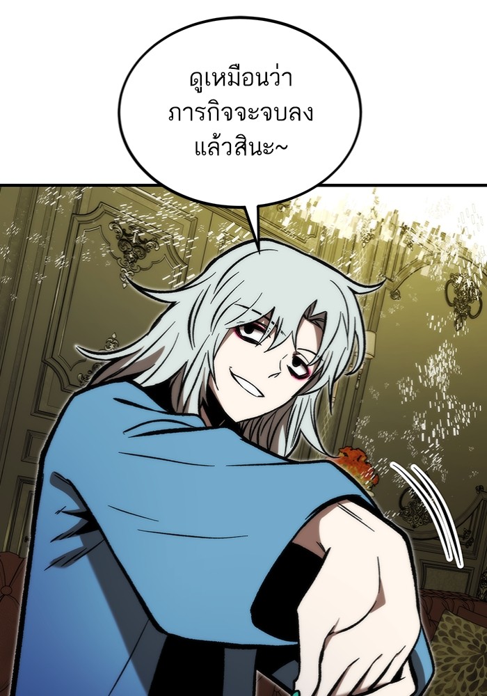 Ultra Alter แอ็กรองสตรองโคตร ตอนที่ 112 page 118