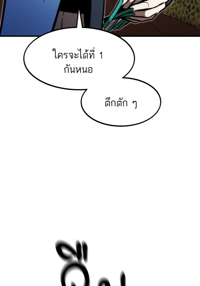 Ultra Alter แอ็กรองสตรองโคตร ตอนที่ 112 page 119