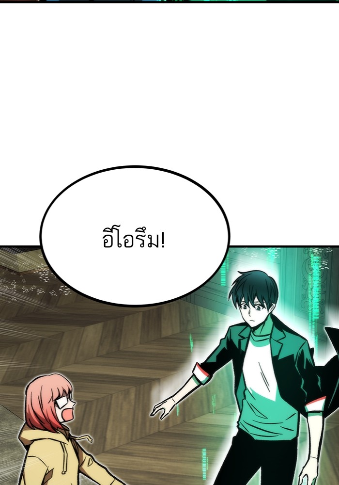 Ultra Alter แอ็กรองสตรองโคตร ตอนที่ 112 page 121