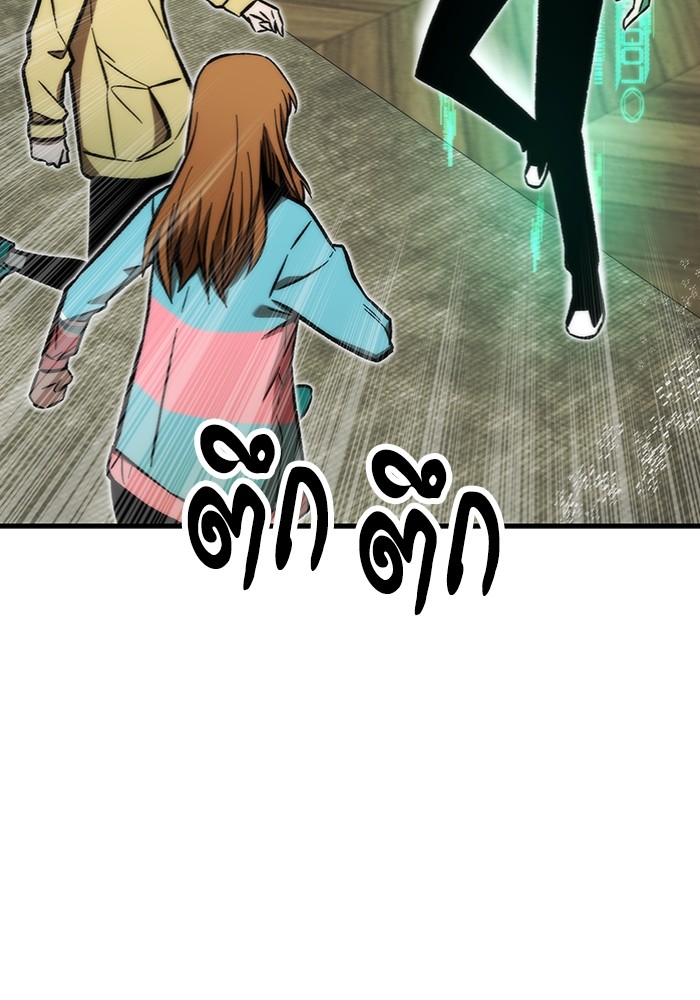 Ultra Alter แอ็กรองสตรองโคตร ตอนที่ 112 page 122