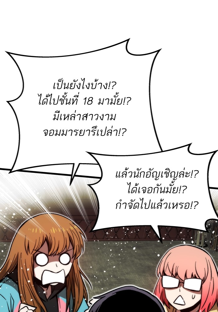 Ultra Alter แอ็กรองสตรองโคตร ตอนที่ 112 page 123