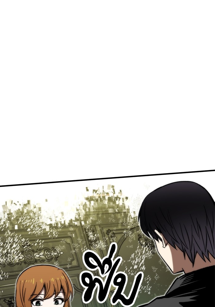 Ultra Alter แอ็กรองสตรองโคตร ตอนที่ 112 page 126