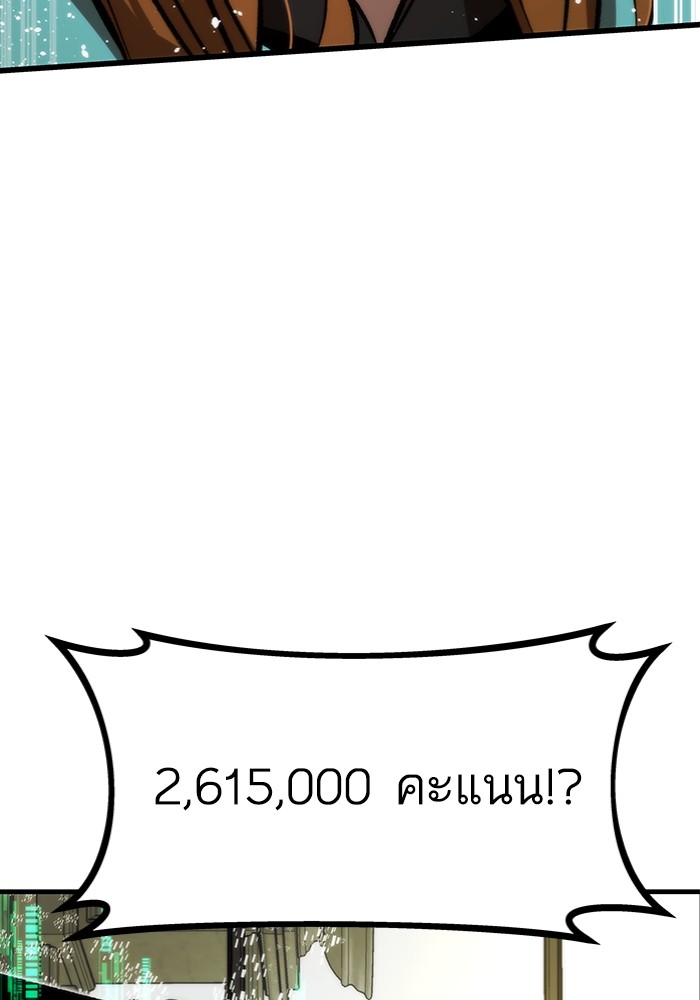 Ultra Alter แอ็กรองสตรองโคตร ตอนที่ 112 page 129