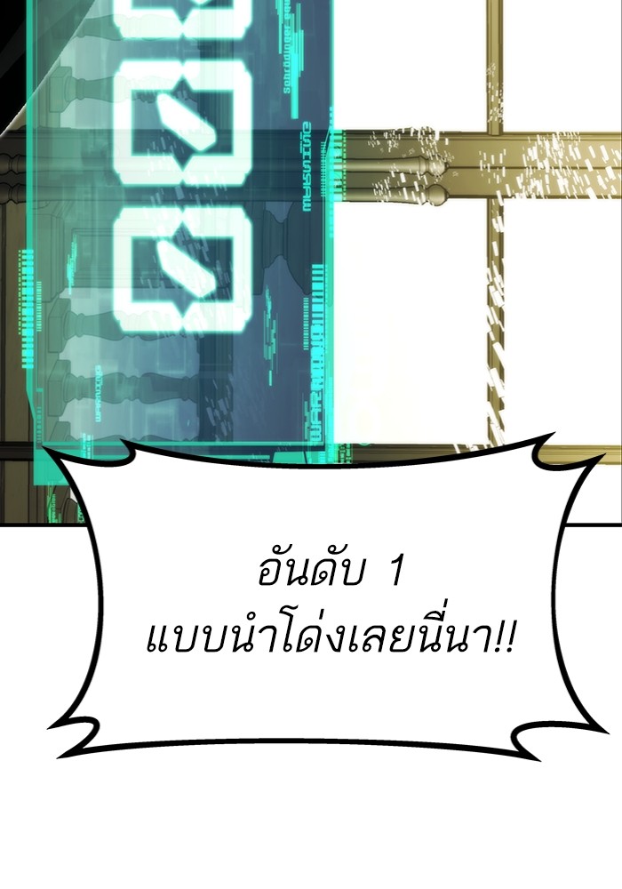Ultra Alter แอ็กรองสตรองโคตร ตอนที่ 112 page 131