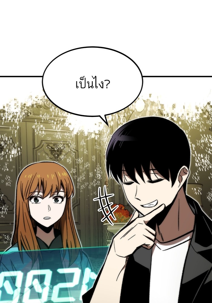 Ultra Alter แอ็กรองสตรองโคตร ตอนที่ 112 page 132