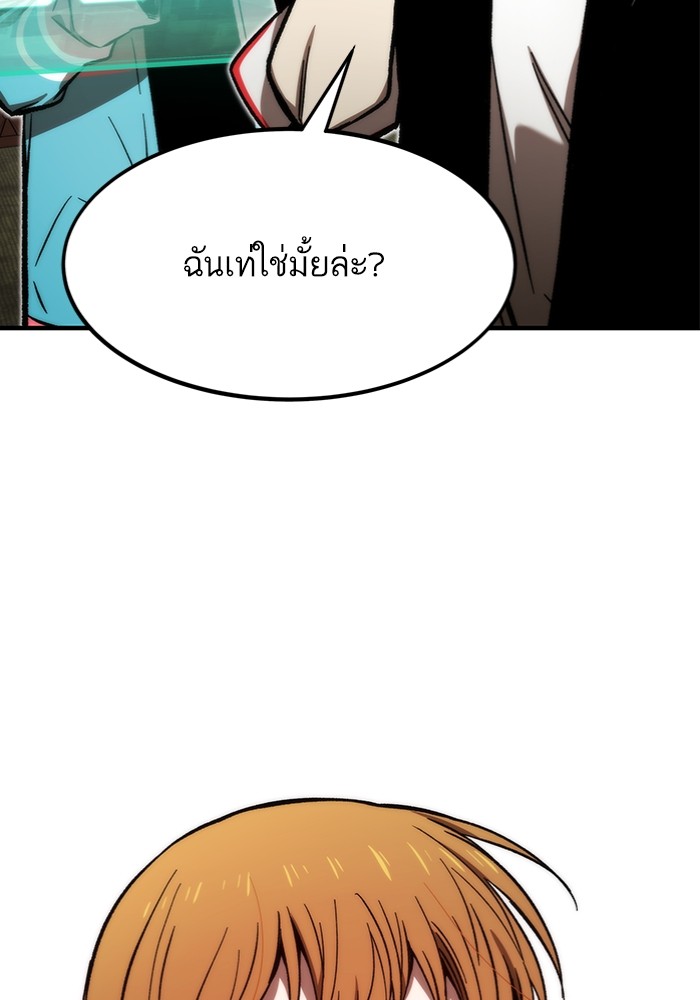 Ultra Alter แอ็กรองสตรองโคตร ตอนที่ 112 page 133