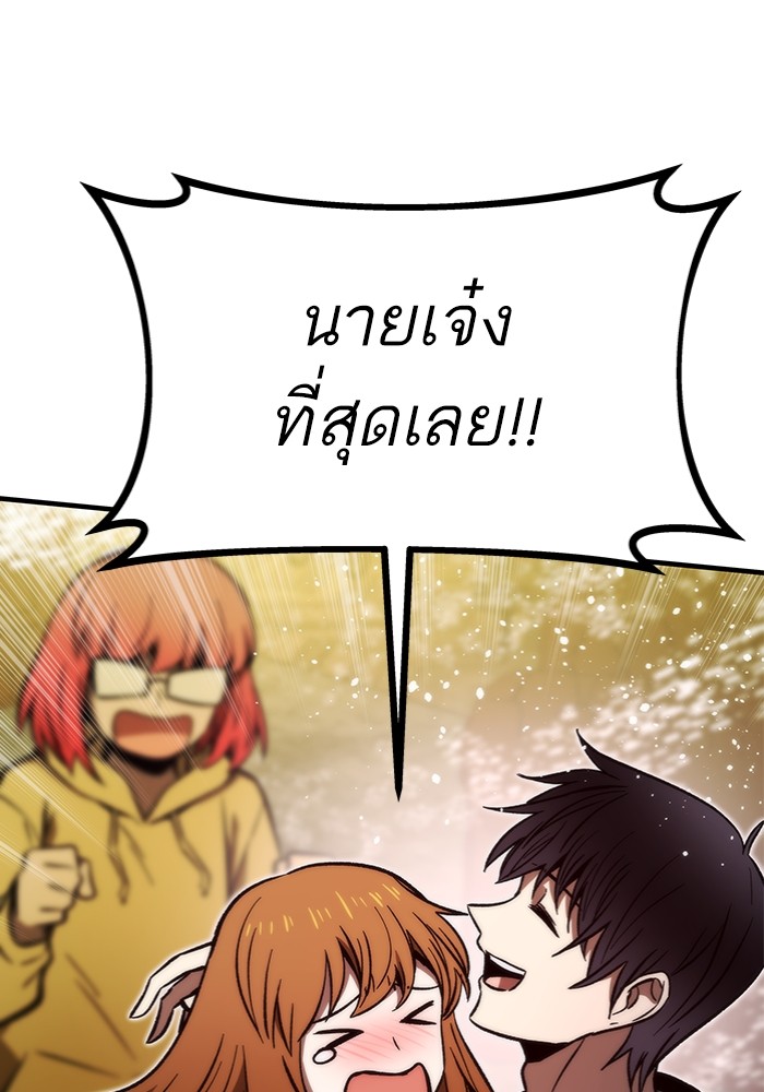 Ultra Alter แอ็กรองสตรองโคตร ตอนที่ 112 page 135
