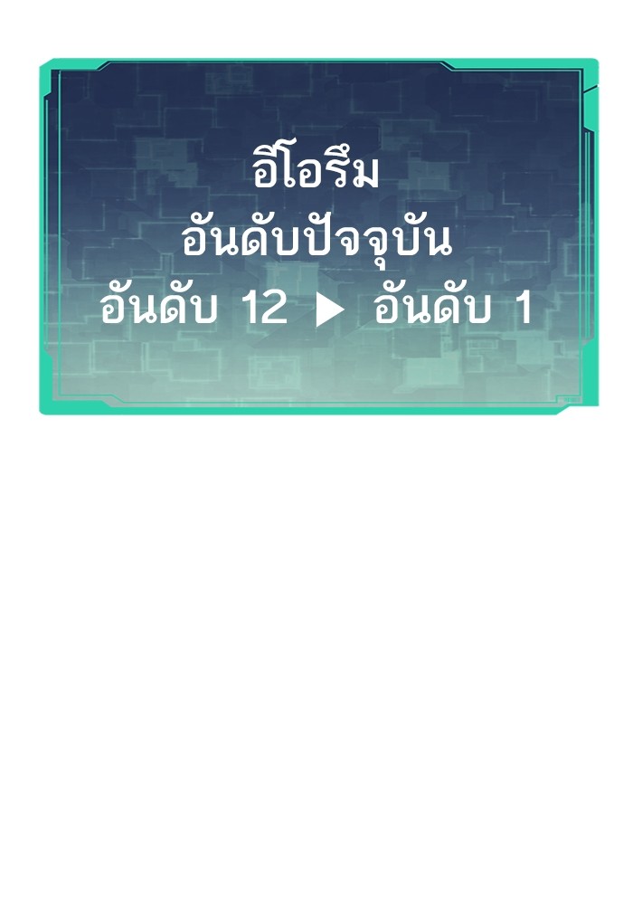 Ultra Alter แอ็กรองสตรองโคตร ตอนที่ 112 page 137