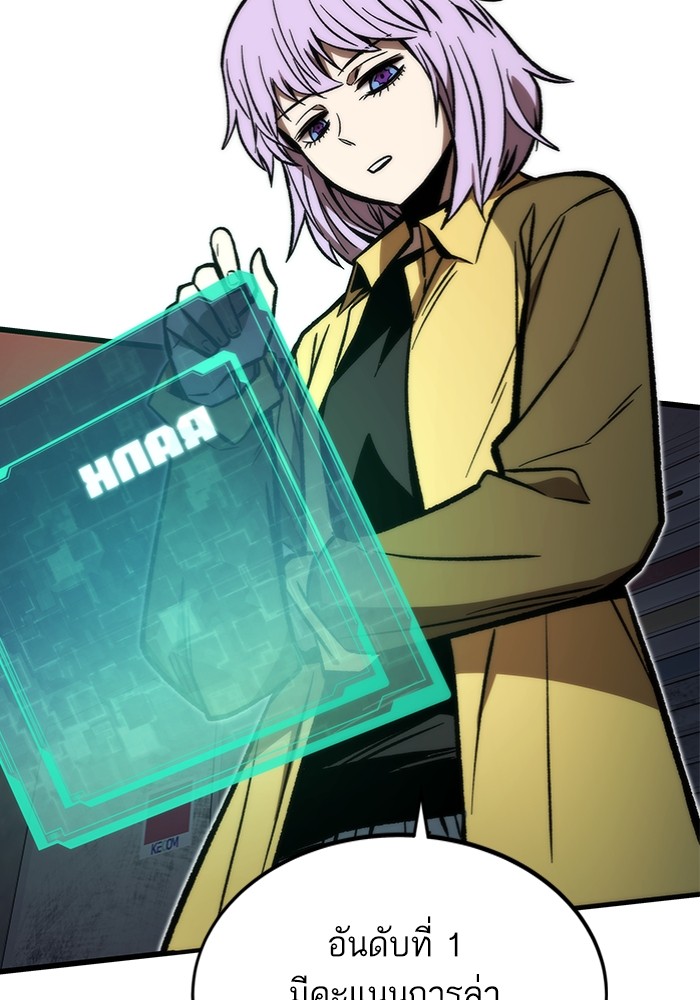 Ultra Alter แอ็กรองสตรองโคตร ตอนที่ 112 page 140