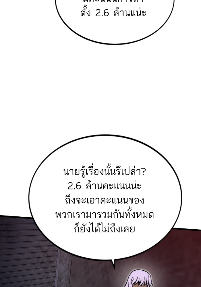 Ultra Alter แอ็กรองสตรองโคตร ตอนที่ 112 page 141