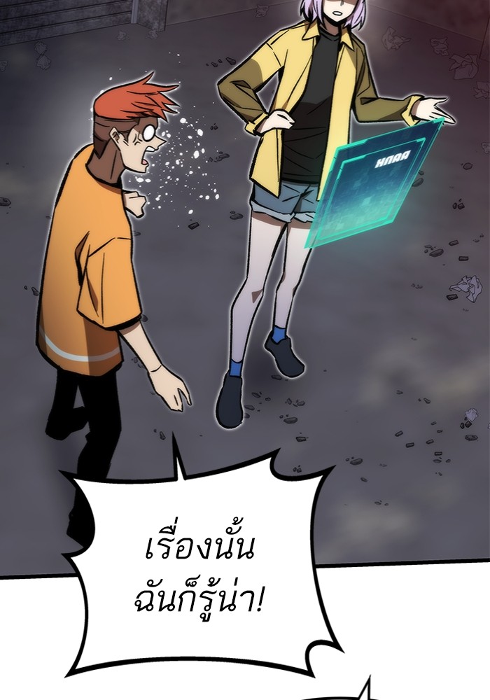 Ultra Alter แอ็กรองสตรองโคตร ตอนที่ 112 page 142