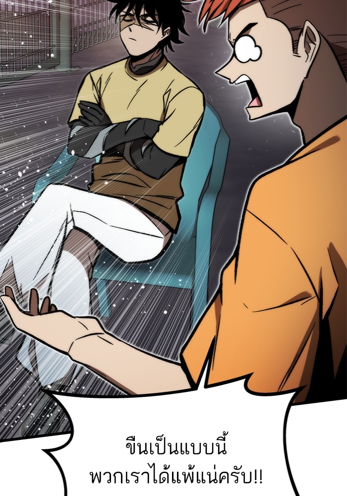 Ultra Alter แอ็กรองสตรองโคตร ตอนที่ 112 page 144