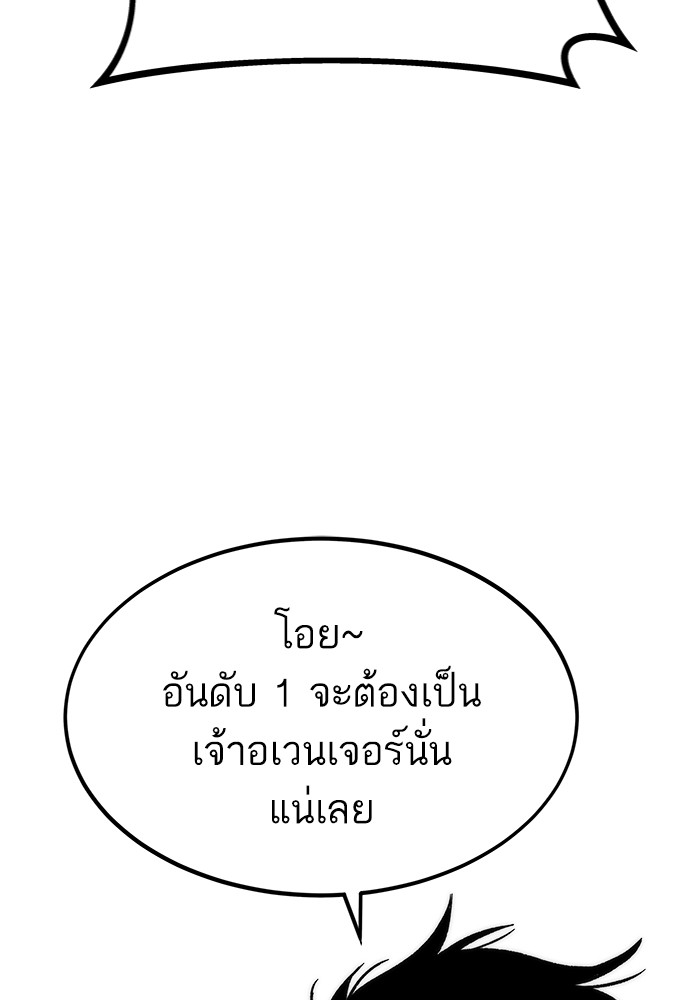 Ultra Alter แอ็กรองสตรองโคตร ตอนที่ 112 page 145