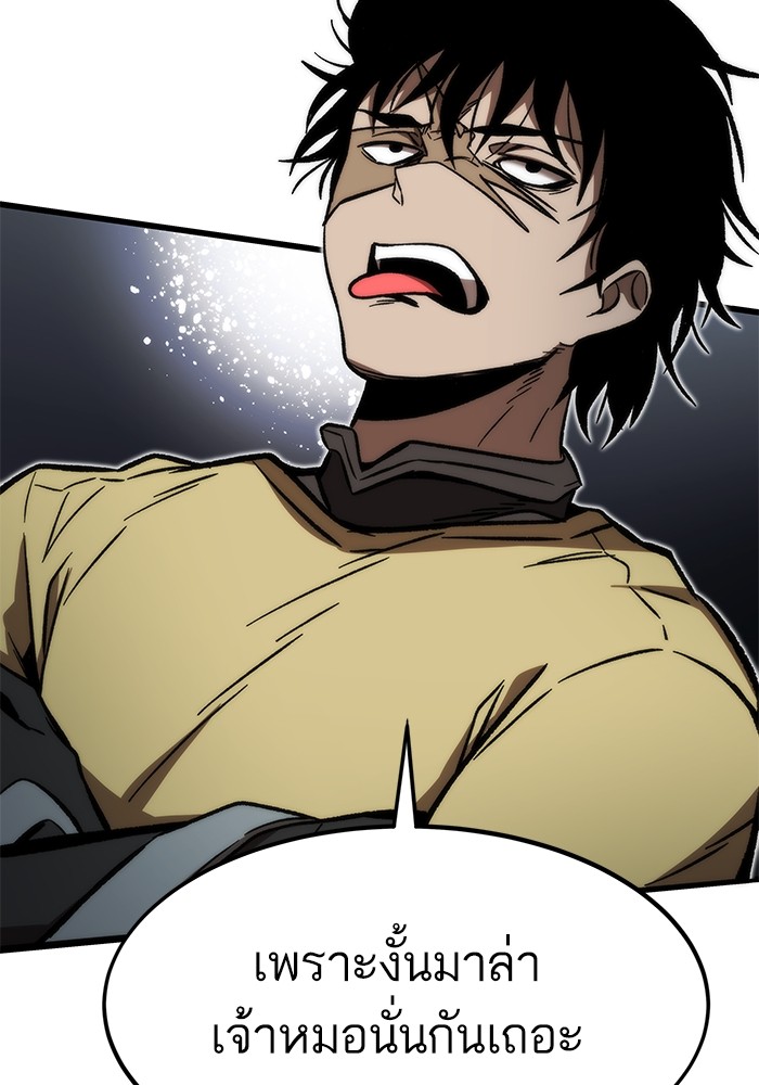 Ultra Alter แอ็กรองสตรองโคตร ตอนที่ 112 page 146