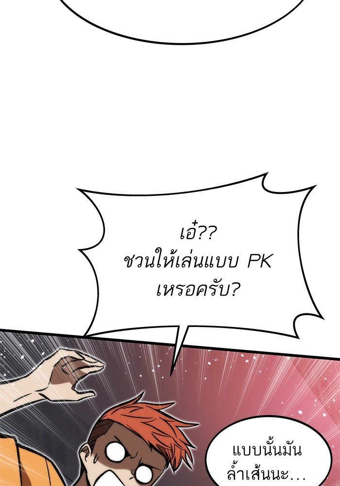 Ultra Alter แอ็กรองสตรองโคตร ตอนที่ 112 page 147