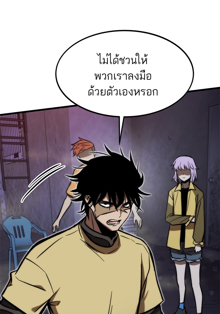 Ultra Alter แอ็กรองสตรองโคตร ตอนที่ 112 page 149