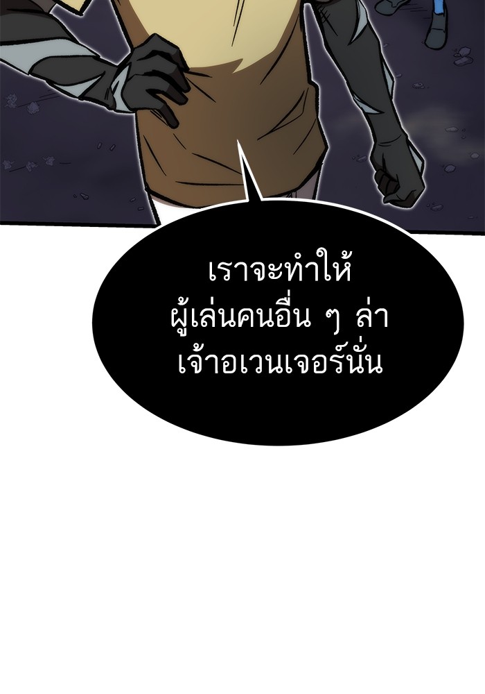 Ultra Alter แอ็กรองสตรองโคตร ตอนที่ 112 page 150