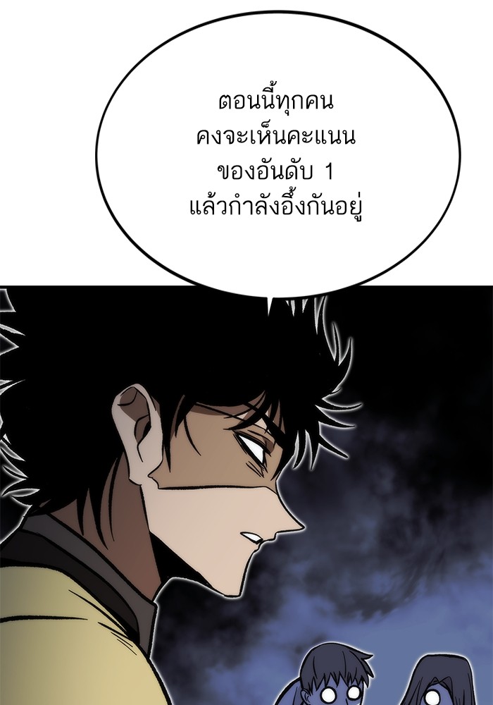 Ultra Alter แอ็กรองสตรองโคตร ตอนที่ 112 page 151