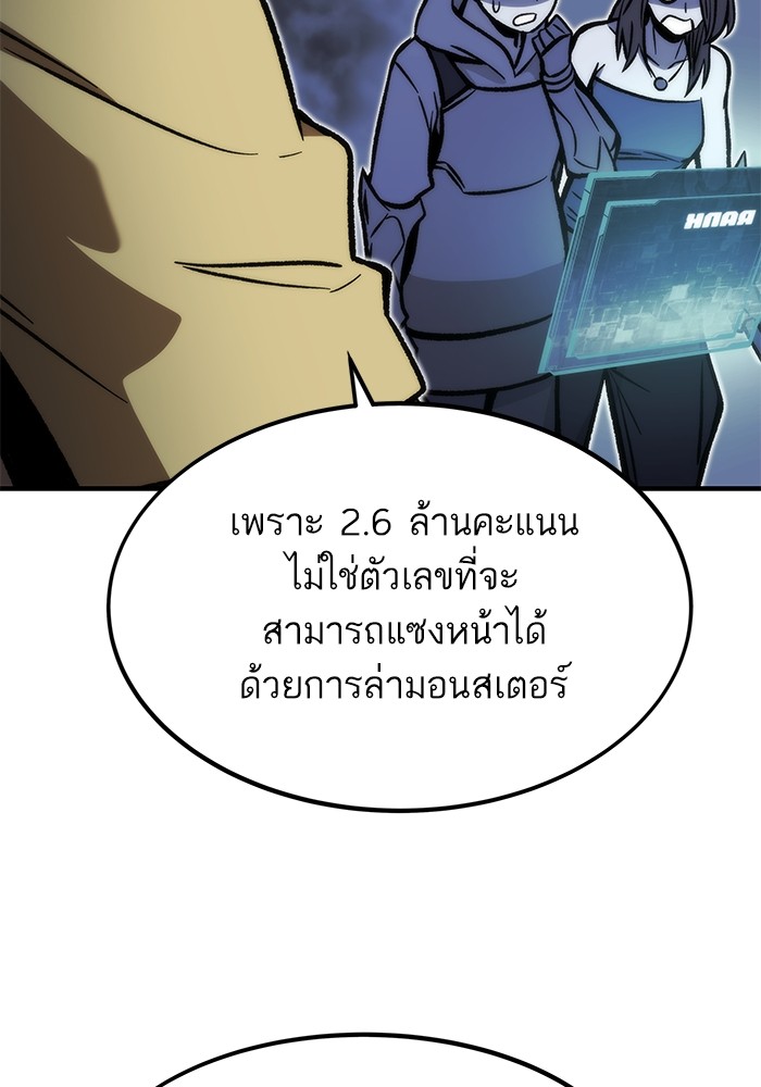 Ultra Alter แอ็กรองสตรองโคตร ตอนที่ 112 page 152