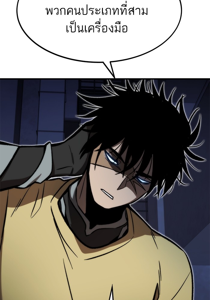 Ultra Alter แอ็กรองสตรองโคตร ตอนที่ 112 page 155