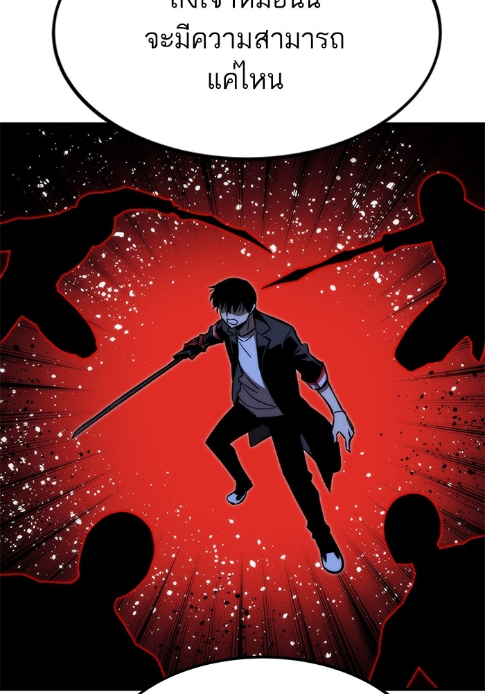 Ultra Alter แอ็กรองสตรองโคตร ตอนที่ 112 page 157