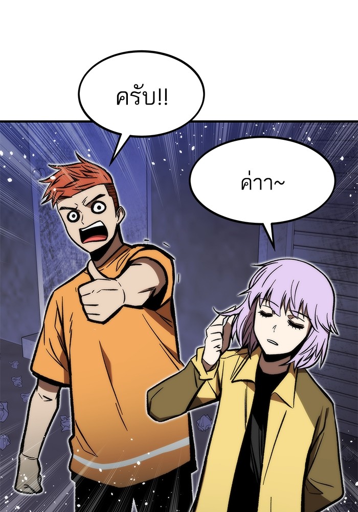 Ultra Alter แอ็กรองสตรองโคตร ตอนที่ 112 page 160