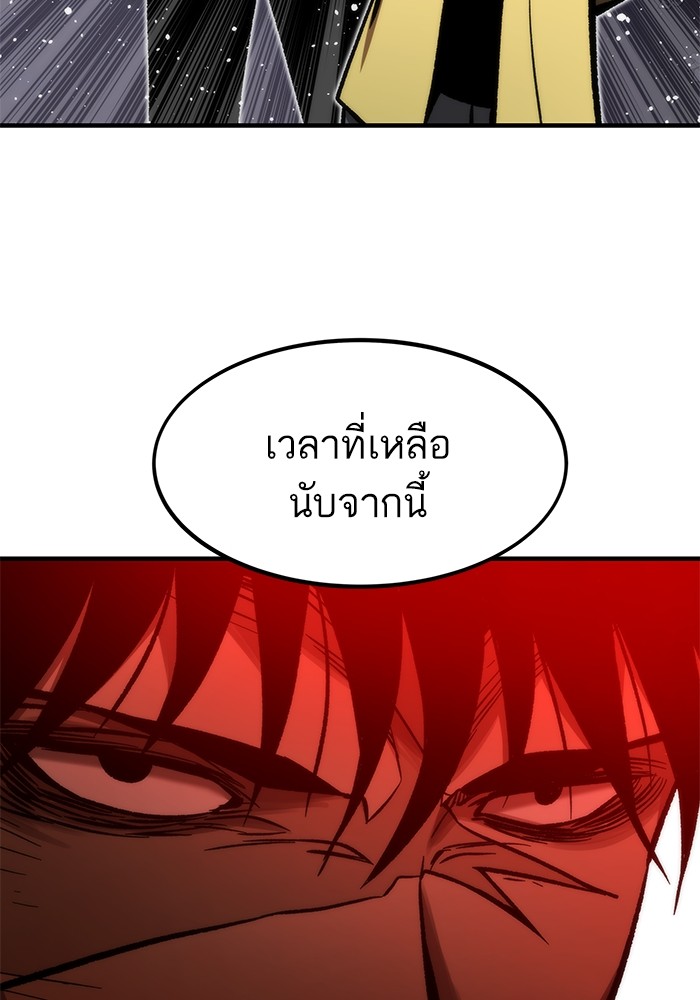 Ultra Alter แอ็กรองสตรองโคตร ตอนที่ 112 page 161