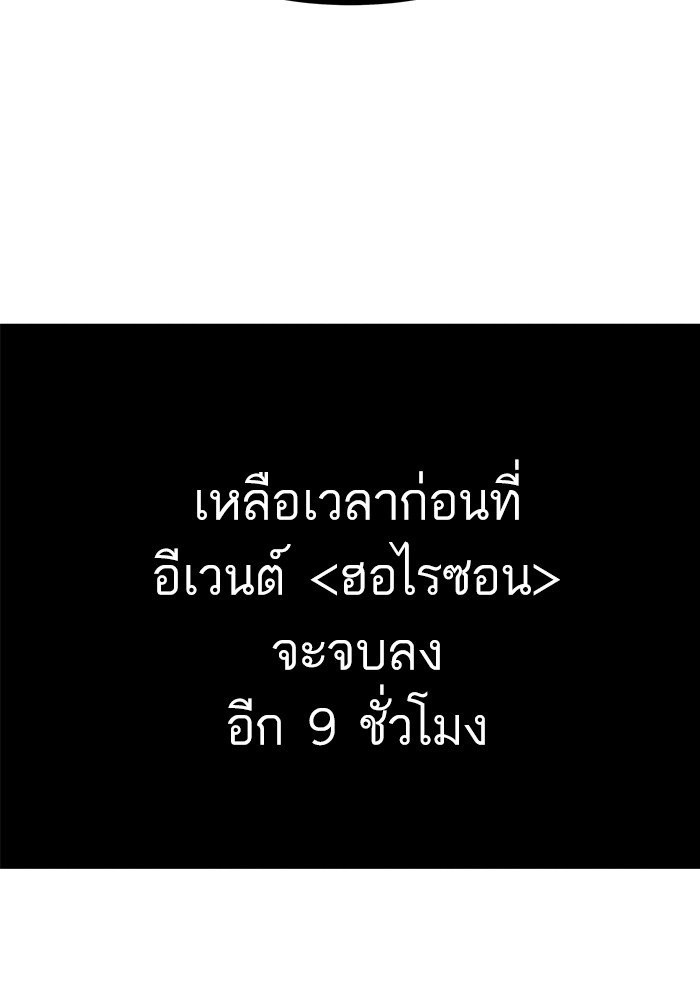 Ultra Alter แอ็กรองสตรองโคตร ตอนที่ 112 page 164