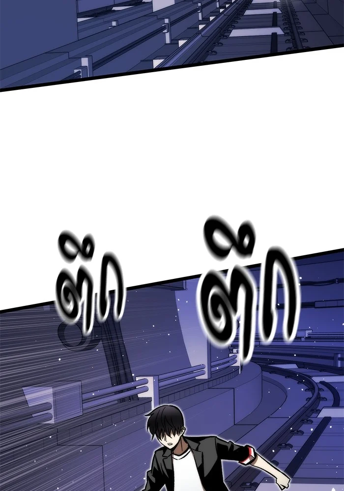 Ultra Alter แอ็กรองสตรองโคตร ตอนที่ 113 page 3