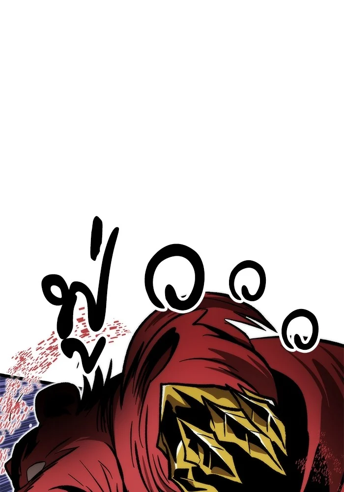 Ultra Alter แอ็กรองสตรองโคตร ตอนที่ 113 page 10