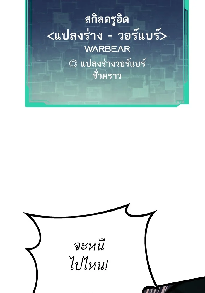 Ultra Alter แอ็กรองสตรองโคตร ตอนที่ 113 page 12