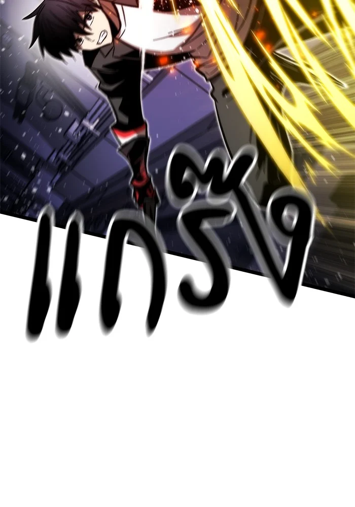 Ultra Alter แอ็กรองสตรองโคตร ตอนที่ 113 page 14