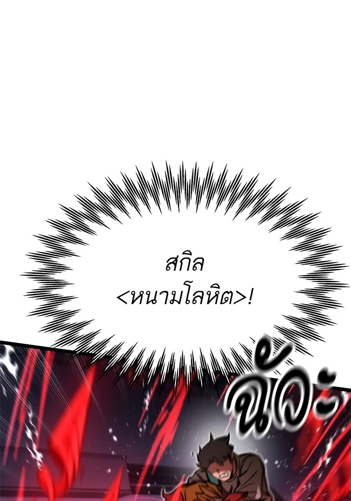 Ultra Alter แอ็กรองสตรองโคตร ตอนที่ 113 page 16