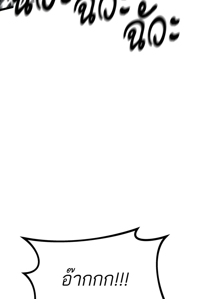 Ultra Alter แอ็กรองสตรองโคตร ตอนที่ 113 page 18