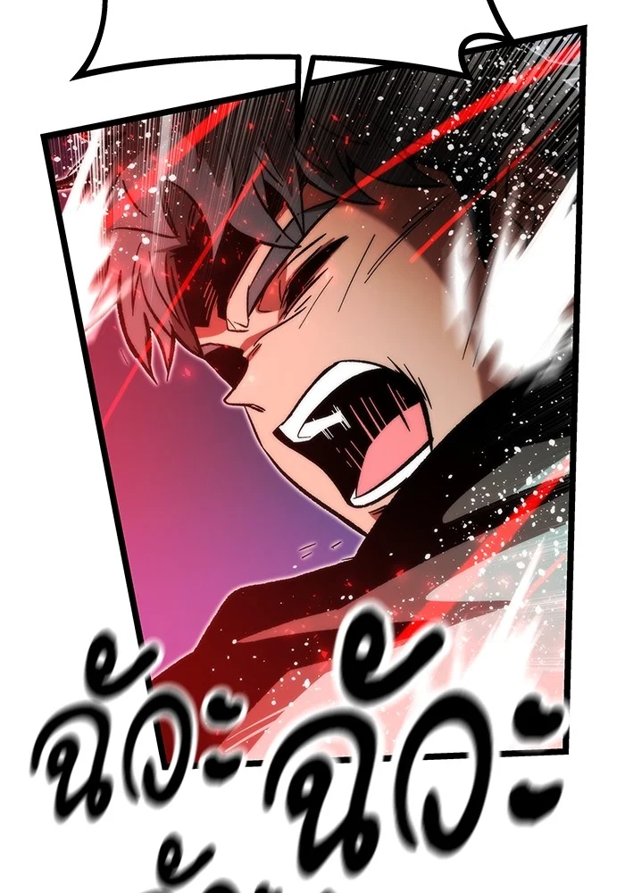 Ultra Alter แอ็กรองสตรองโคตร ตอนที่ 113 page 19